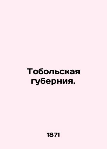Tobol'skaya guberniya./Tobol Governorate. In Russian (ask us if in doubt) - landofmagazines.com