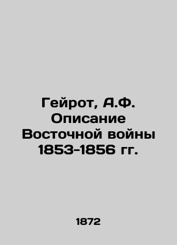 Geyrot, A.F. Opisanie Vostochnoy voyny 1853-1856 gg./Gayrot, A.F. Description of the Eastern War of 1853-1856 In Russian (ask us if in doubt) - landofmagazines.com