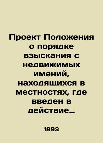 Proekt Polozheniya o poryadke vzyskaniya s nedvizhimykh imeniy, nakhodyashchikhsya v mestnostyakh, gde vveden v deystvie Votchinnyy ustav, i Obyasnitel'naya k semu Proektu zapiska/Draft Regulation on the Procedure for Recovery from Immovable Estates Located in Localities where the Charter of the Patriarch is Enacted and Explanatory Note to the Project In Russian (ask us if in doubt) - landofmagazines.com