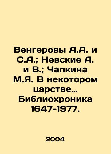 Zarubezhnaya literatura. XIX vek. Romantizm. In Russian/ International Literature. XIX century. Romanticism. In Russian, n/a - landofmagazines.com