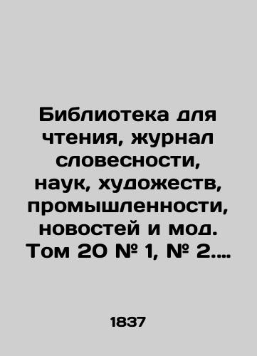 Biblioteka dlya chteniya, zhurnal slovesnosti, nauk, khudozhestv, promyshlennosti, novostey i mod. Tom 20 # 1, # 2. - Tom 21, ch. 1 # 3. - Tom 22, ch. 2 # 6. - Tom 23, ch. 1 # 7. - Tom 23, ch. 2 # 8. - Tom 24 # 9, # 10. - Tom 25 # 11, # 12./Reading Library, Journal of Literature, Science, Arts, Industry, News and Fashion. Volume 20 # 1, # 2. Volume 21, Part 1 # 3. Volume 22, Part 2 # 6. Volume 23, Part 1 # 7. Volume 23, Part 2 # 8. Volume 24 # 9, # 10. Volume 25 # 11, # 12. In Russian (ask us if in doubt) - landofmagazines.com