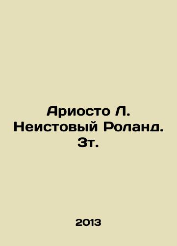 Ya vas ljubil…Ljubovnaya lirika Zolotogo i Serebryanogo veka. In Russian/ I you loved…Love lyrics Golden and Silver century. In Russian, Kharkiv - landofmagazines.com