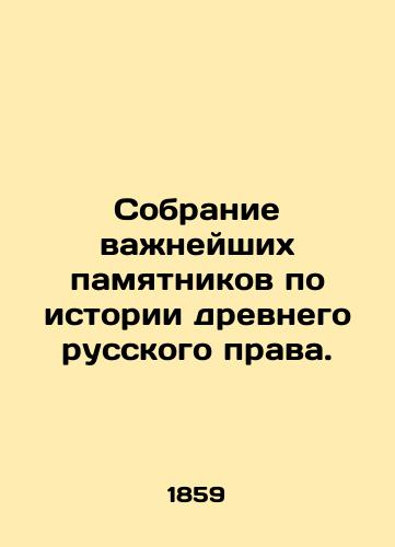 Sobranie vazhneyshikh pamyatnikov po istorii drevnego russkogo prava./Collection of the most important monuments on the history of ancient Russian law. In Russian (ask us if in doubt) - landofmagazines.com