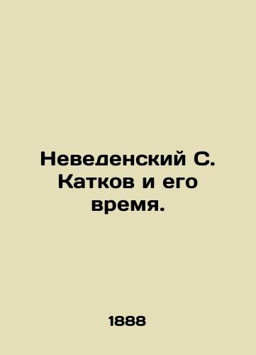 Nevedenskiy S. Katkov i ego vremya./Nevedensky S. Katkov and his time. In Russian (ask us if in doubt) - landofmagazines.com