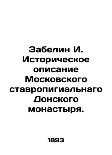 Zabelin I. Istoricheskoe opisanie Moskovskogo stavropigial'nago Donskogo monastyrya./Zabelin I. Historical description of the Moscow Stavropigial Don Monastery. In Russian (ask us if in doubt) - landofmagazines.com