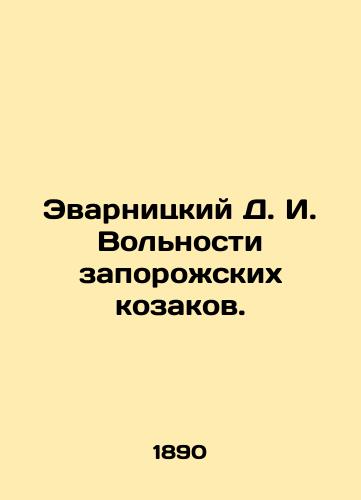 Evarnitskiy D. I. Vol'nosti zaporozhskikh kozakov./Evarnitsky D. I. Volities of the Zaporozhye Kozaks. In Russian (ask us if in doubt) - landofmagazines.com