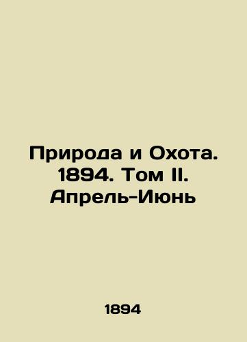 Priroda i Okhota. 1894. Tom II. Aprel'-Iyun'/Nature and Hunting. 1894. Volume II. April-June In Russian (ask us if in doubt) - landofmagazines.com