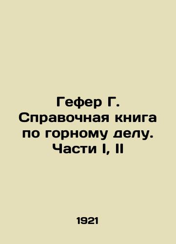 Gefer G. Spravochnaya kniga po gornomu delu. Chasti I, II/Hefer G. Mining Reference Book - Parts I, II In Russian (ask us if in doubt) - landofmagazines.com