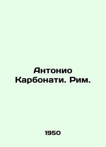 Antonio Karbonati. Rim./Antonio Carbonati. Rome. In Russian (ask us if in doubt) - landofmagazines.com