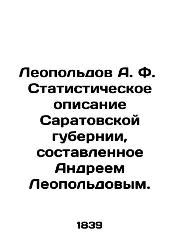 Leopol'dov A. F.  Statisticheskoe opisanie Saratovskoy gubernii, sostavlennoe Andreem Leopol'dovym./Leopoldov A. F. Statistical description of the Saratov province, compiled by Andrei Leopoldov. In Russian (ask us if in doubt) - landofmagazines.com