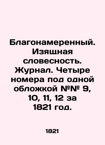 Blagonamerennyy. Izyashchnaya slovesnost'. Zhurnal. Chetyre nomera pod odnoy oblozhkoy ## 9, 10, 11, 12 za 1821 god./Well-intentioned. Graceful verbatim. Journal. Four issues under one cover # # 9, 10, 11, 12 for 1821. In Russian (ask us if in doubt) - landofmagazines.com