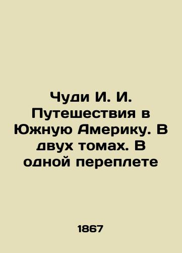 Chudi I. I. Puteshestviya v Yuzhnuyu Ameriku. V dvukh tomakh. V odnoy pereplete/The Miracles of I.I. Travel to South America. In two volumes. In one cover In Russian (ask us if in doubt) - landofmagazines.com