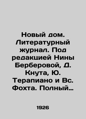 Zuev M.D. Jenciklopediya sveklosaharnogo proizvodstva. Tom 4. In Russian/ Zuev M.D. Encyclopedia sugar production. Volume 4. In Russian, Kiev - landofmagazines.com