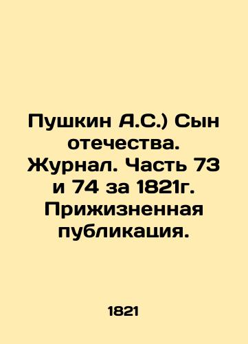 Pushkin A.S.) Syn otechestva. Zhurnal. Chast' 73 i 74 za 1821g. Prizhiznennaya publikatsiya./Pushkin A.S.) Son of the Fatherland. Journal. Part 73 and 74 for 1821. Life Publication. In Russian (ask us if in doubt) - landofmagazines.com