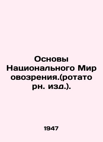 A.S. Pushkin. Poltava. Mednyj vsadnik. In Russian/ A.C. Pushkin. Poltava. Bronze rider. In Russian, n/a - landofmagazines.com