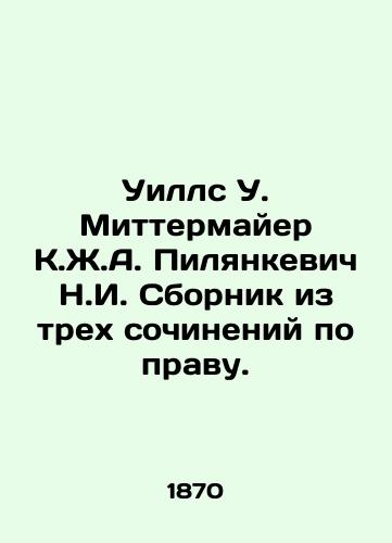 Uills U. Mittermayer K.Zh.A. Pilyankevich N.I. Sbornik iz trekh sochineniy po pravu./Wills W. Mittermaier K.Zh.A. Pilyankevich N.I. A collection of three essays on law. In Russian (ask us if in doubt) - landofmagazines.com