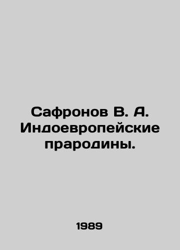 Anglijskaya komediya XVII-XVIII vekov. In Russian/ English comedy XVII-XVIII centuries. In Russian, n/a - landofmagazines.com