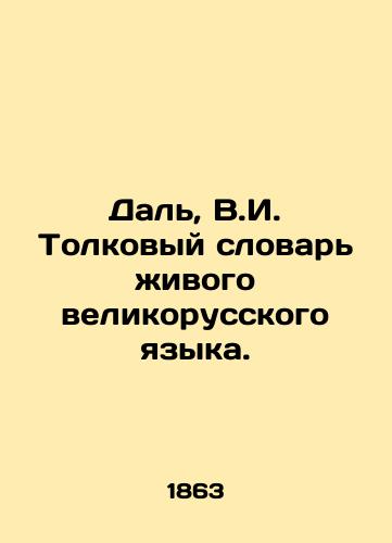 Ansio, Mazion. Prakticheskoe rukovodstvo k vydelke zheleza i stali proizvodstvom pudlingovaniya./Ancio, Mazion. Practical guide to the production of iron and steel for pudding. In Russian (ask us if in doubt) - landofmagazines.com