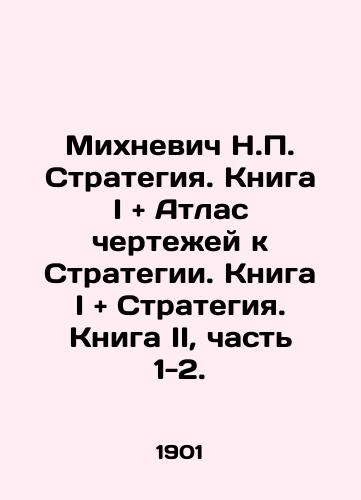 Marketing Strategy. In English (unless indicated otherwise by the description)/ Successful Strategy. In English (unless indicated otherwise by the description), n/a, n/a - landofmagazines.com