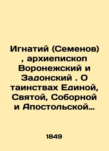 Ignatiy (Semenov), arkhiepiskop Voronezhskiy i Zadonskiy . O tainstvakh Edinoy, Svyatoy, Sobornoy i Apostol'skoy Tserkvi: Opyt arkheologicheskiy / Soch. Ignatiya arkhiep. Voronezhskogo i Zadonskogo./Ignatius (Semyonov), Archbishop of Voronezh and Zadonsky. On the Mysteries of the United, Holy, Cathedral, and Apostolic Churches: Archaeological Experience / His Holiness Archbishop Ignatius of Voronezh and Zadonsky. In Russian (ask us if in doubt) - landofmagazines.com