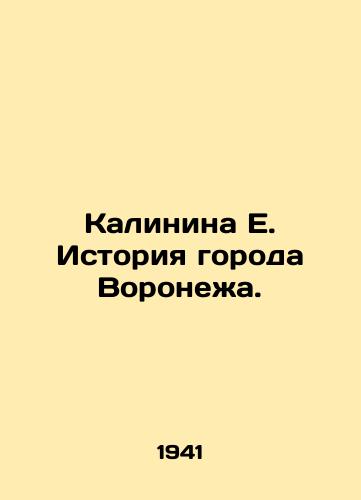 Kalinina E. Istoriya goroda Voronezha./Kalinina E. History of the city of Voronezh. In Russian (ask us if in doubt) - landofmagazines.com