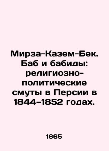 Mirza-Kazem-Bek. Bab i babidy: religiozno-politicheskie smuty v Persii v 1844 1852 godakh./Mirza-Kazem-Bek. Bab and Babid: Religious and Political Disturbances in Persia in 1844-1852. In Russian (ask us if in doubt) - landofmagazines.com