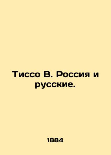 Tisso V. Rossiya i russkie./Tissot V. Russia and the Russians. In Russian (ask us if in doubt) - landofmagazines.com