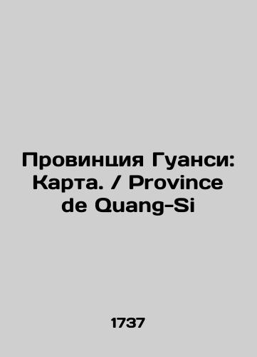 Provintsiya Guansi: Karta. / Province de Quang-Si/Guangxi Province: Map. / Province de Quang-Si In Russian (ask us if in doubt) - landofmagazines.com