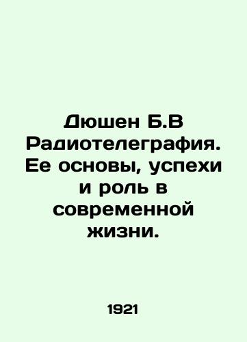 Dyushen B.V Radiotelegrafiya. Ee osnovy, uspekhi i rol' v sovremennoy zhizni./Duchesne B.V Radiotelography. Its foundations, successes and role in modern life. In Russian (ask us if in doubt) - landofmagazines.com