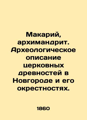 Makariy, arkhimandrit. Arkheologicheskoe opisanie tserkovnykh drevnostey v Novgorode i ego okrestnostyakh./Makariy, Archimandrite. Archaeological description of church antiquities in Novgorod and its environs. In Russian (ask us if in doubt) - landofmagazines.com