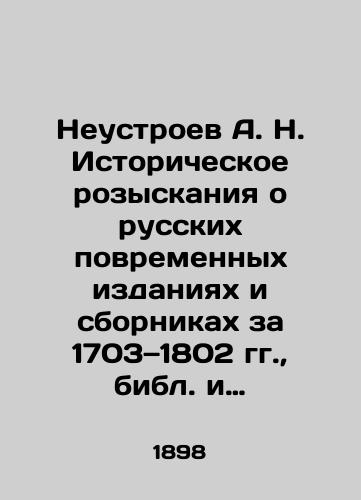 Abstract to the editions of notes by K.Lev. Music. Notes. In Russian (ask us if in doubt)/Annotatsiya k izdaniyam not. K.Leopas. Muzyka. Noty. - webmail.landofmagazines.com