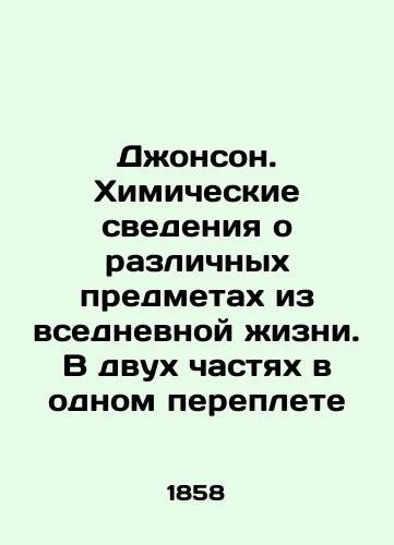 Dzhonson. Khimicheskie svedeniya o razlichnykh predmetakh iz vsednevnoy zhizni. V dvukh chastyakh v odnom pereplete/Johnson. Chemical information about various objects from everyday life. In two parts in one cover In Russian (ask us if in doubt) - landofmagazines.com