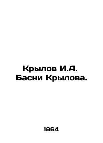 Krylov I.A. Basni Krylova./Krylov I. A. Basni Krylov. In Russian (ask us if in doubt) - landofmagazines.com
