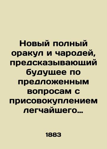 Novyy polnyy orakul i charodey, predskazyvayushchiy budushchee po predlozhennym voprosam s prisovokupleniem legchayshego sposoba gadat' i otgadyvat' na kartakh, bobakh i kofe./A new full oracle and enchantress, predicting the future on the proposed issues, with the easiest way to guess and guess on maps, beans, and coffee. In Russian (ask us if in doubt) - landofmagazines.com