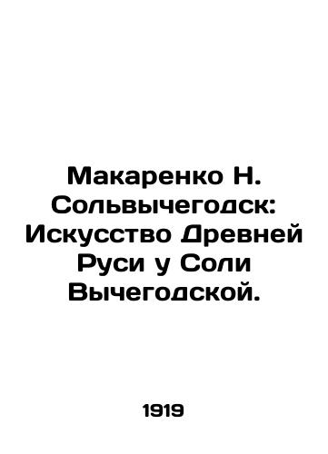 Makarenko N. Sol'vychegodsk: Iskusstvo Drevney Rusi u Soli Vychegodskoy./Makarenko N. Solvychegodsk: The Art of Ancient Rus by Soli Vychegodskaya. In Russian (ask us if in doubt) - landofmagazines.com