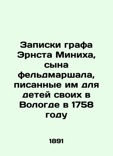 Zapiski grafa Ernsta Minikha, syna fel'dmarshala, pisannye im dlya detey svoikh v Vologde v 1758 godu/Notes by Count Ernst Minih, son of Field Marshal, written for his children in Vologda in 1758 In Russian (ask us if in doubt) - landofmagazines.com