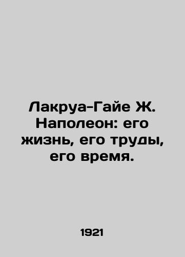 Lakrua-Gaye Zh. Napoleon: ego zhizn', ego trudy, ego vremya./Lacroix-Gaye J. Napoleon: His Life, His Works, His Time. In Russian (ask us if in doubt) - landofmagazines.com