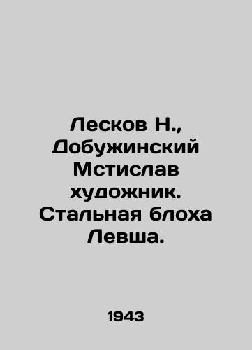 Leskov N., Dobuzhinskiy Mstislav khudozhnik. Stal'naya blokha Levsha./N. Leskov, Dobuzhinsky Mstislav the artist. Left-wing steel flea. In Russian (ask us if in doubt) - landofmagazines.com