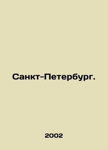 Yaponskaya lirika. In Russian/ Japanese lyrics. In Russian, Minsk - landofmagazines.com