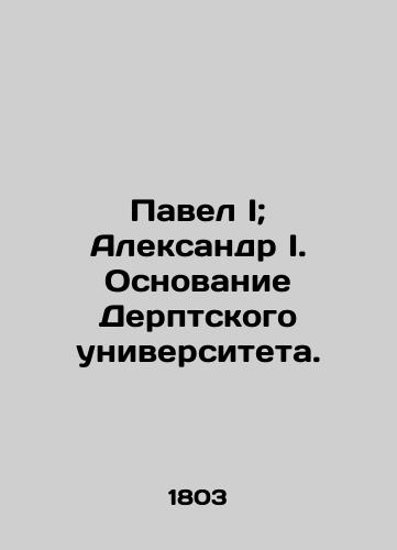 Pavel I; Aleksandr I. Osnovanie Derptskogo universiteta./Paul I; Alexander I. Founding of the University of Derpt. In Russian (ask us if in doubt) - landofmagazines.com