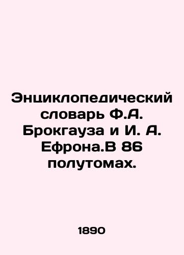 Entsiklopedicheskiy slovar' F.A. Brokgauza i I. A. Efrona.V 86 polutomakh./The Encyclopedic Dictionary of F.A. Brockhaus and I. A. Efron. In 86 half-volumes. In Russian (ask us if in doubt) - landofmagazines.com