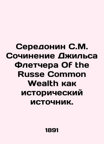 Seredonin S.M. Sochinenie Dzhil'sa Fletchera Of the Russe Common Wealth kak istoricheskiy istochnik./Seredonin S. M. Giles Fletcher's Writing of the Russe Common Wealth as a Historical Source. In Russian (ask us if in doubt) - landofmagazines.com