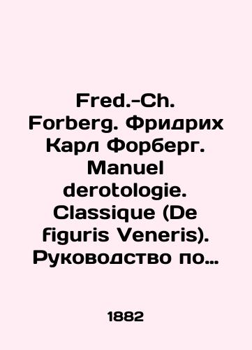 Fred.-Ch. Forberg. Fridrikh Karl Forberg. Manuel derotologie. Classique (De figuris Veneris). Rukovodstvo po klassicheskoy Erotologii. V 2-kh tomakh./Freder-C. Forberg. Friedrich Carl Forberg. Manuel derotologie. Classique (De figuris Veneris). Guide to Classical Erotology. In two volumes. In Russian (ask us if in doubt) - landofmagazines.com