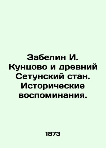 Zabelin I. Kuntsovo i drevniy Setunskiy stan. Istoricheskie vospominaniya./I. Kuntsovo's Zabelin and the Ancient Setun Camp. Historical Memories. In Russian (ask us if in doubt) - landofmagazines.com