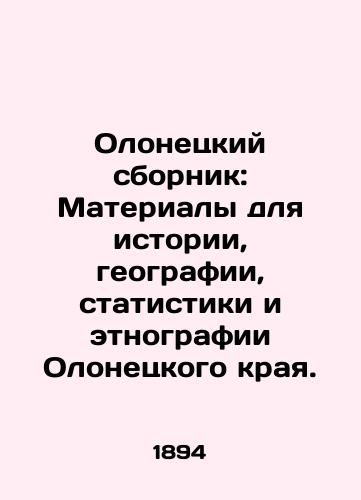 Olonetskiy sbornik: Materialy dlya istorii, geografii, statistiki i etnografii Olonetskogo kraya./Olonets collection: Materials for history, geography, statistics and ethnography of the Olonets region. In Russian (ask us if in doubt) - landofmagazines.com