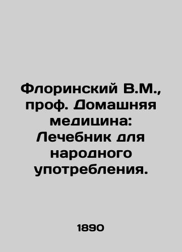 Florinskiy V.M., prof. Domashnyaya meditsina: Lechebnik dlya narodnogo upotrebleniya./Florinsky V.M., Professor of Home Medicine: A Clinic for Folk Use. In Russian (ask us if in doubt) - landofmagazines.com