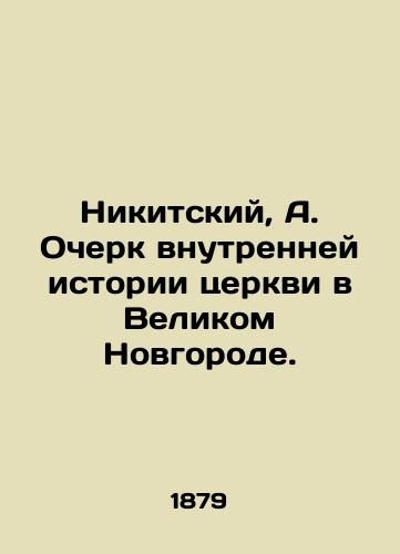 Nikitskiy, A. Ocherk vnutrenney istorii tserkvi v Velikom Novgorode./Nikitsky, A. An Essay on the Internal History of the Church in Veliky Novgorod. In Russian (ask us if in doubt) - landofmagazines.com