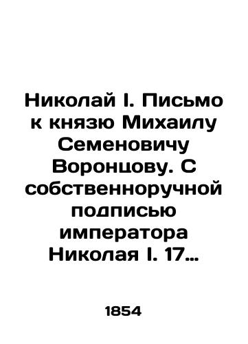 Ura: Stikhotvorenie Fedora Glinki./Hurrah: A poem by Fyodor Glinka. In Russian (ask us if in doubt) - landofmagazines.com