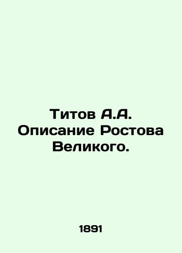 Titov A.A. Opisanie Rostova Velikogo./Titov A.A. Description of Rostov the Great. In Russian (ask us if in doubt) - landofmagazines.com