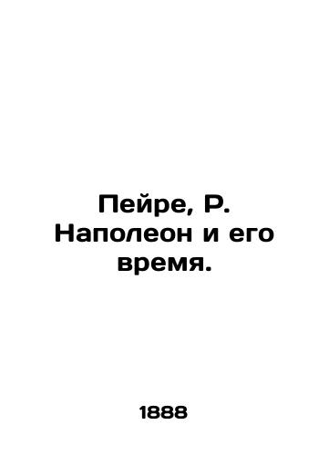 Peyre, R. Napoleon i ego vremya./Peyre, R. Napoleon and his time. In Russian (ask us if in doubt) - landofmagazines.com